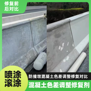 琼山工程人必看！混凝土色差“面子难题”，一招修复不返工